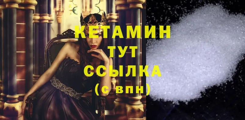 OMG зеркало  Октябрьский  Кетамин ketamine 